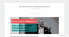 Desktop Screenshot of knfedorov.ru