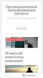 Mobile Screenshot of knfedorov.ru