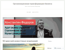 Tablet Screenshot of knfedorov.ru